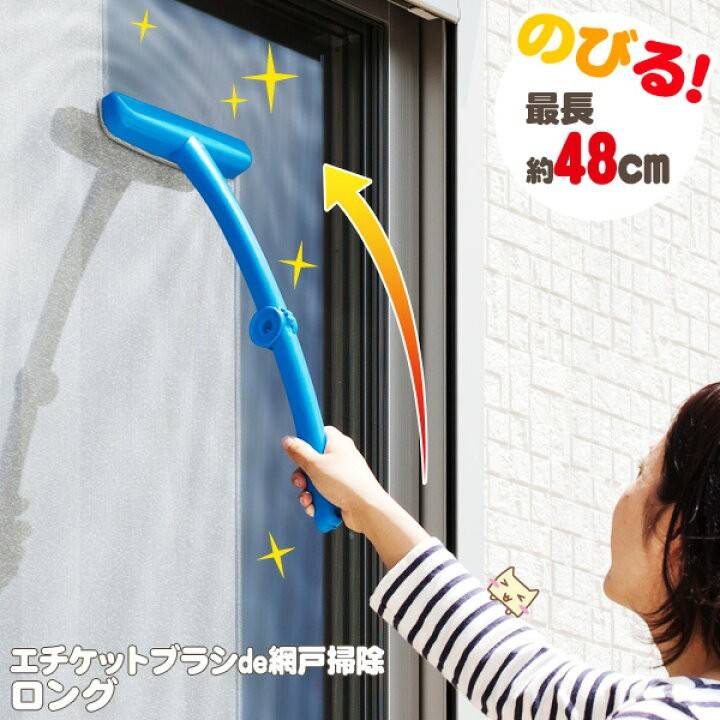 【現貨】【日本直送】日本 Nippon Seal 免耗材 紗窗 可折疊兩用清潔刷