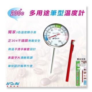 DR.AV聖岡科技 GE-219D 多用途筆型溫度計