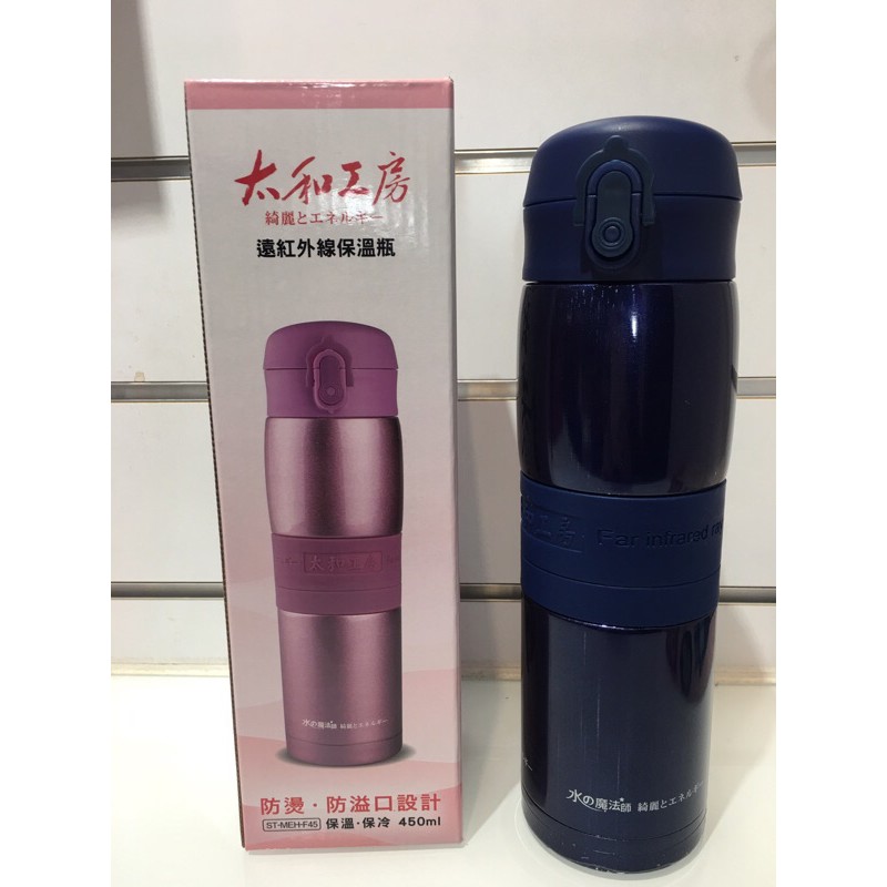 ❤️折扣最多❤️✨正品公司貨✨450ml✨❤️彈扣式保溫瓶❤️316不鏽鋼✨太和 工房 TR55水壺 新年禮物 交換禮物