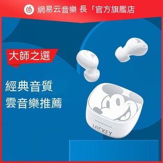 【正品現賣】網易雲音樂Disney藍牙耳機真無綫運動跑步2022新款高音質聽歌Y1