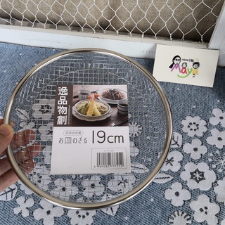 ♥︎MAYA日雜♥︎🇯🇵日本製 逸品物創 不鏽鋼 備菜 氣炸鍋 吐司 油切 皿 濾油盤 網架 19cm