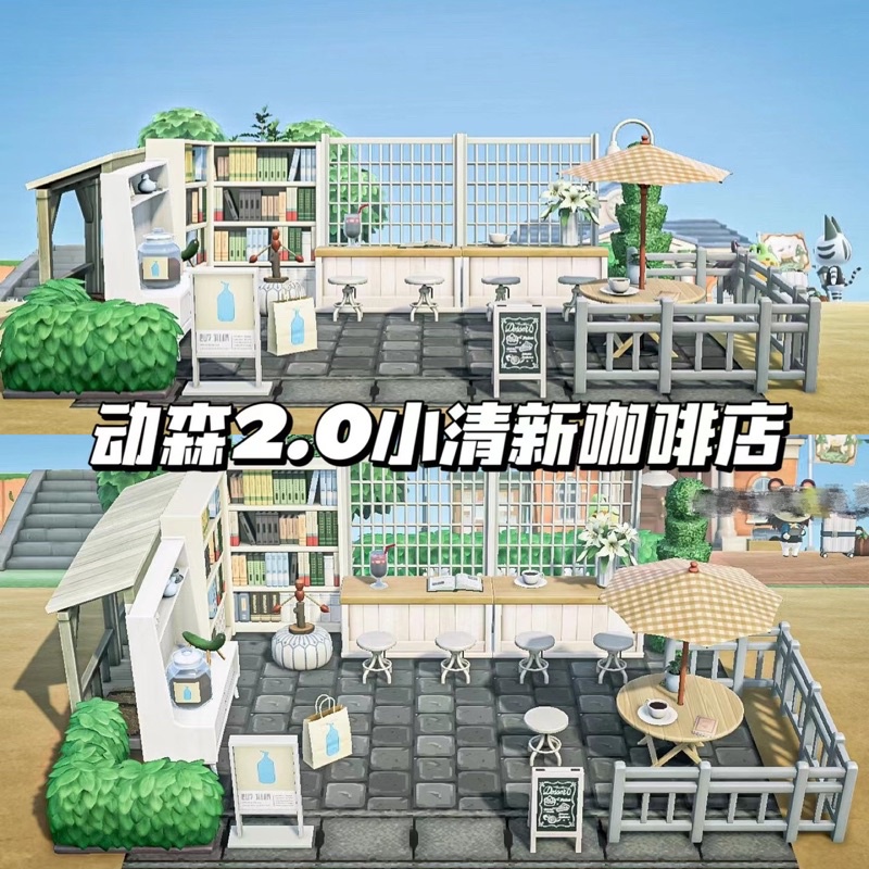 動物森友會主題套組🌸 動森2.0小清新咖啡店 動物森友會服務站設計動物之森戶外島嶼裝修