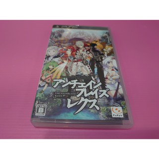 ア 出清價! 網路最便宜 SONY PSP 2手原廠遊戲片 解放之刃 REXX 賣200而已