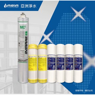 【亞洲淨水】三道淨水器用套裝濾心組（細紋PP+樹脂+EVERPURE MC2/MH2/i2000）