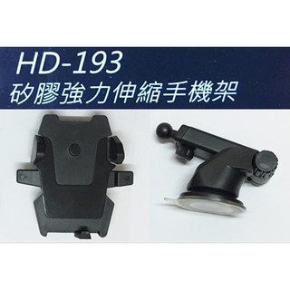 車之嚴選 cars go 汽車用品【HD-193】強力矽膠吸盤式 360度迴轉智慧型手機架(支架可伸縮長度5公分)