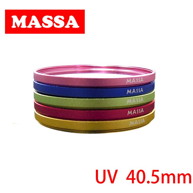 MASSA 彩色邊框 UV 保護鏡/40.5mm【5/31前滿額加碼送】