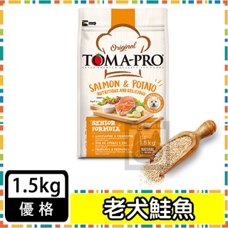 TOMA-PRO優格-高齡犬 熟齡養生配方(鮭魚+馬鈴薯) 1.5KG