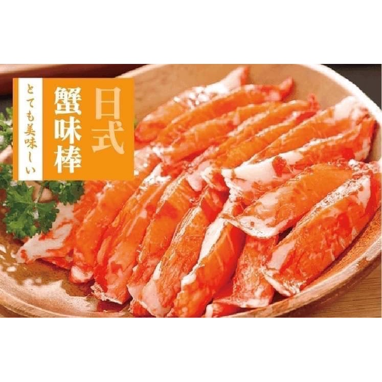 【百佳食品】日本皇室御用蟹味棒50入 蟹味棒 日式蟹味棒 蟹肉條 日式風味蟹味棒 螃蟹肉 蟳肉條 御用蟹味棒 日式風味