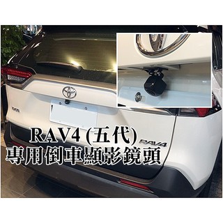 大高雄阿勇的店 豐田 2019年後 5代五代 RAV4 原廠車機主機專用 轉接線組 + TVI 倒車攝影顯影玻璃鏡頭