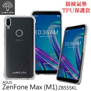 Metal-Slim ASUS Zenfone Max (M1) ZB555KL 防撞氣墊TPU 手機保護套