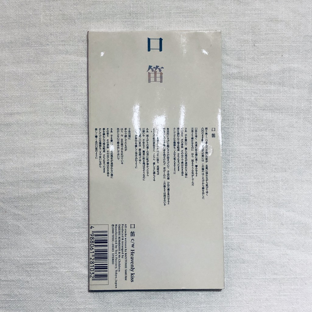 日版mr Children 小孩先生口笛單曲cd B 蝦皮購物