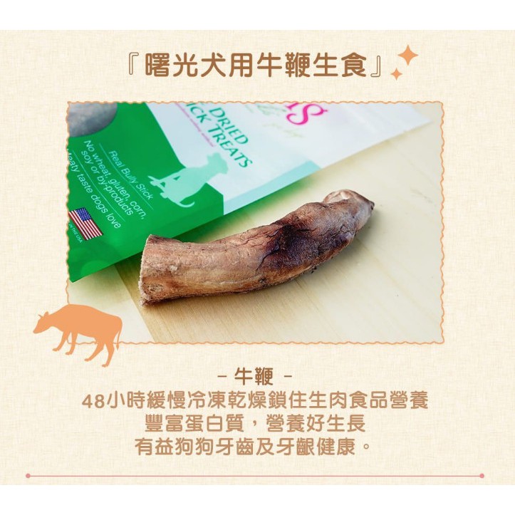 檢疫美國曙光spring犬糧 冷凍乾燥生食犬用點心牛肉80克 鴨肝48克 雞胸肉60克 牛鞭40克 鮭魚60克 蝦皮購物