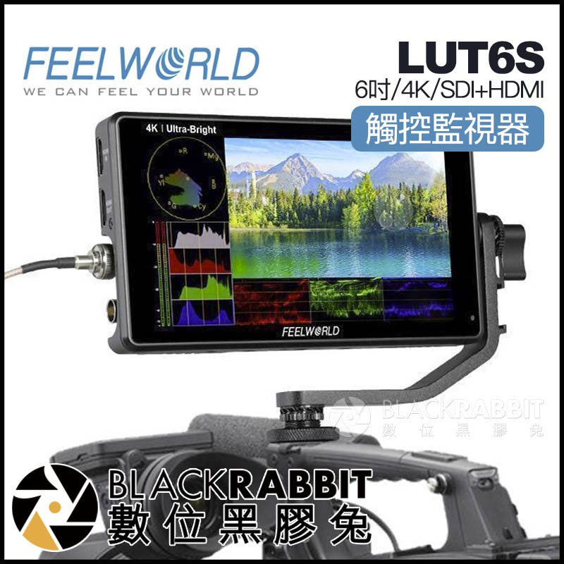 【 FEELWORLD 富威德 LUT6S 6吋 4K 觸控監視器 SDI+HDMI 】 數位黑膠兔