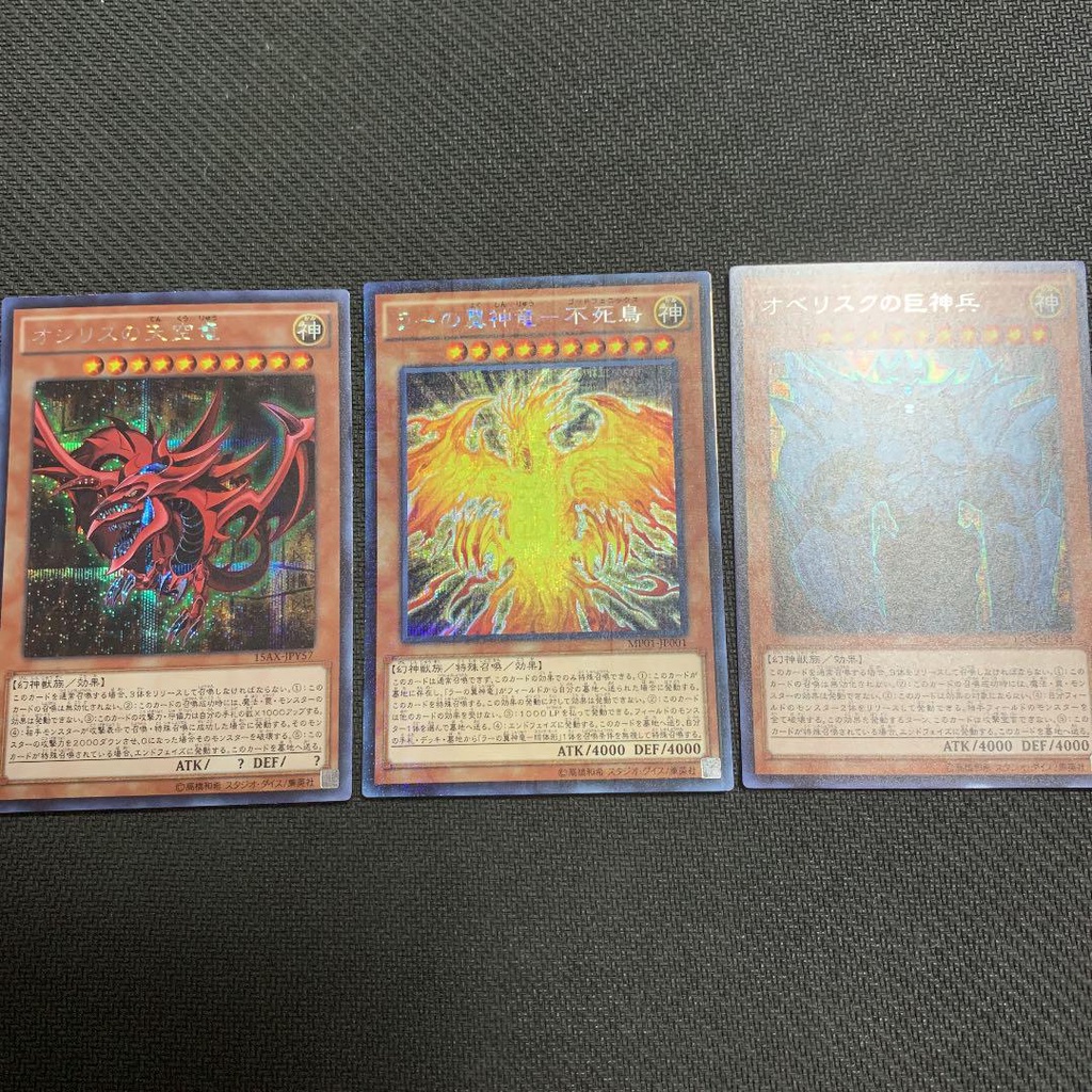 巨神兵遊戲王卡 那裏買最便宜與商品比價 21年9月 飛比價格