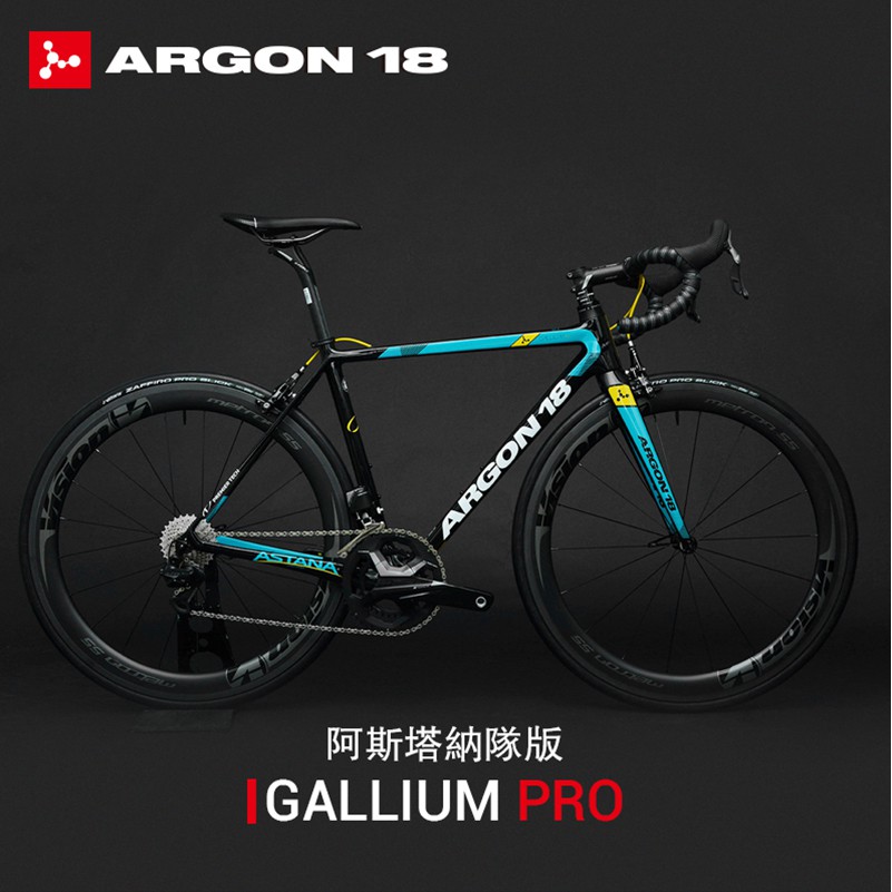 Argon18 Gallium Pro旗艦款碳纖維輕量爬坡型環法賽場公路自行車