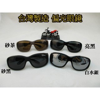 現貨 台灣製造 偏光眼鏡 包覆式偏光眼鏡 近視偏光套鏡 偏光太陽套鏡 墨鏡 UV400 檢驗合格