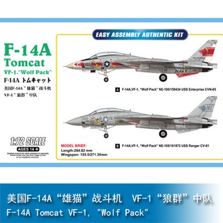 小號手 HOBBY BOSS 1/72 美國 F-14A 雄貓 戰鬥機飛機VF-1狼群中隊 80279 軍事模型空軍