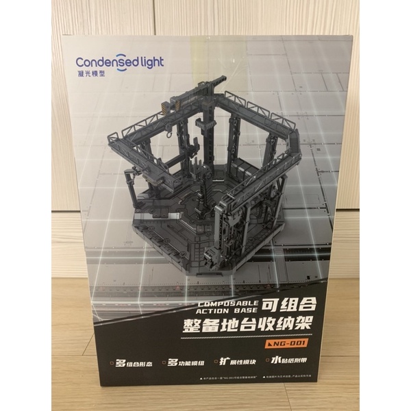 凝光模型 場景地台配件組 組裝模型