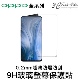 鋼化 玻璃貼 9H 0.2mm OPPO A77 N3 Find 7 Reno 2 10 Reno Z