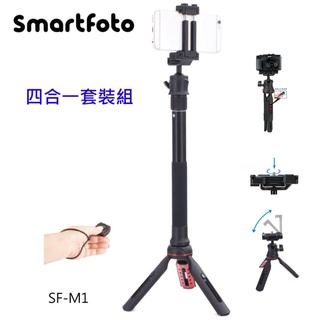 [現貨] Smartfoto SF-M1 三腳架 自拍棒 附藍芽遙控器 手機夾 運動攝影機轉接座 最高91cm