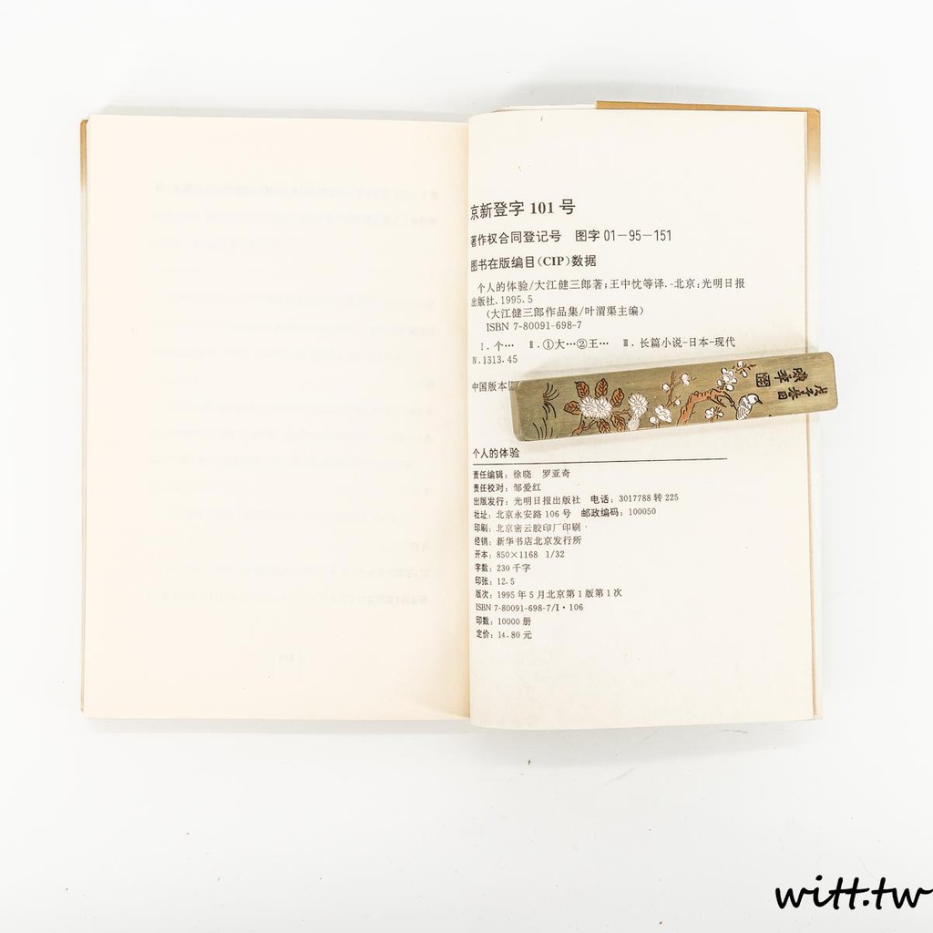 ランキングや新製品 大江健三郎 小説集 文学