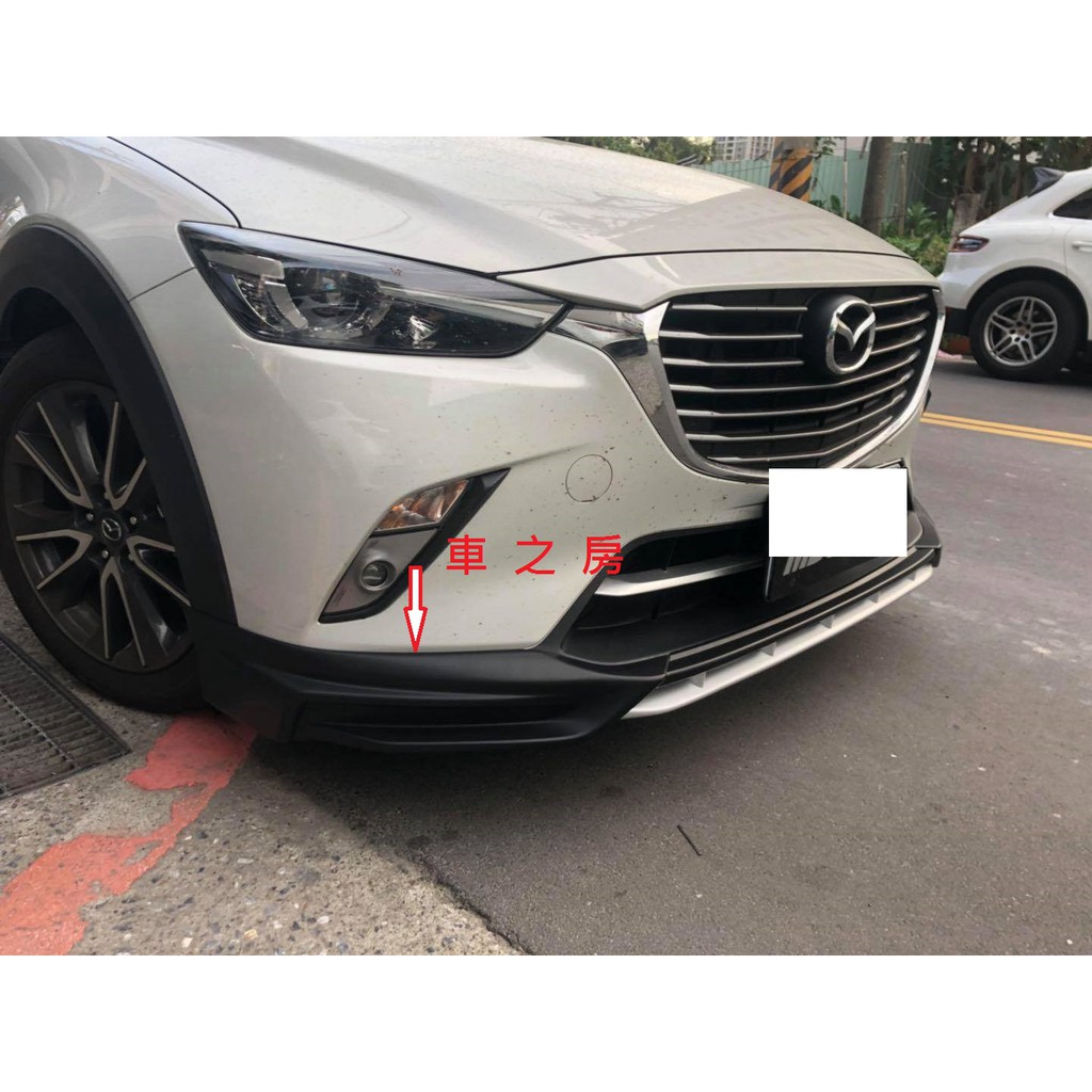 車之房 Mazda Cx 3 專用類d版式樣空力套件小包前下巴側裙後下巴材質 Pp 素材 蝦皮購物