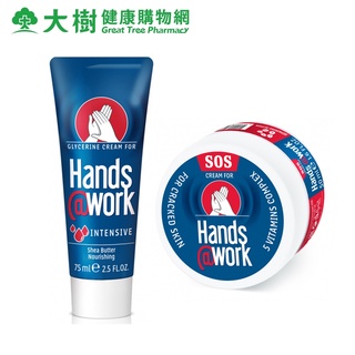 Hands@work 手護適 高滲透滋養護手霜75ml/SOS急時修護霜50ml 二款可選 大樹