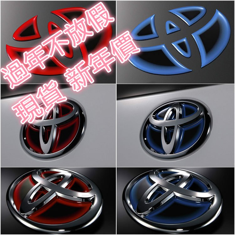 Toyota 豐田 車標貼 雅力士卡 羅拉 致炫 yaris/altis/wish/凱美瑞/rav4/vios 方向盤貼