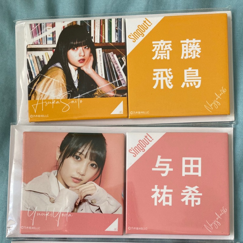 現貨 乃木坂46 23單握手會周邊徽章齋藤飛鳥与田祐希白石麻衣 蝦皮購物