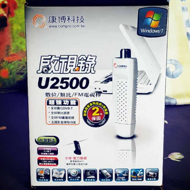 康博啟視錄隨身影音截取棒