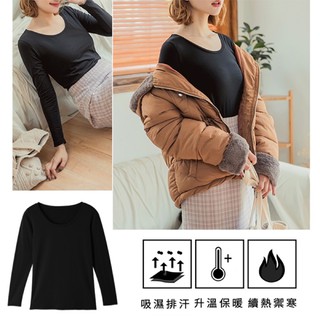 炭元素 輕磨毛 暖暖女內搭衣（現貨）