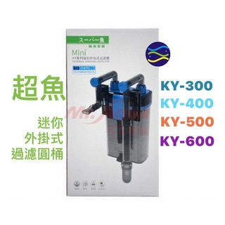 微笑的魚水族☆超魚 迷你外掛式過濾圓桶．外掛過濾器 圓桶過濾器 外掛圓桶 魚缸過濾器