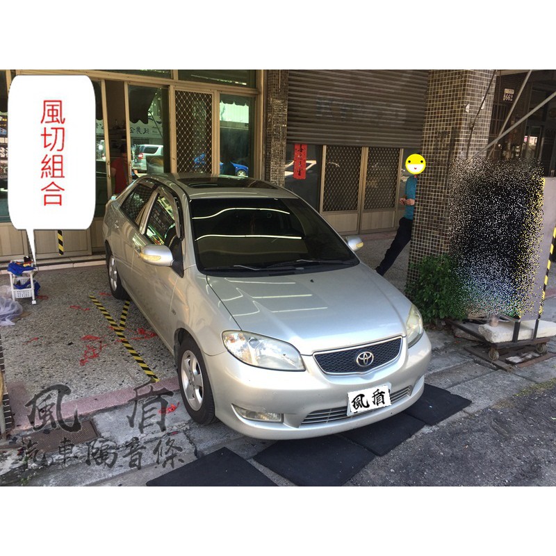 TOYOTA 舊款 VIOS 適用 風切套組 汽車隔音條 A柱 B柱 C柱 車門下方 後車廂隔音條 防水條 風盾 靜化論