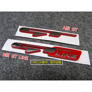 KIA 起亞 GT LINE 紅色款 改裝 車貼 尾門貼 裝飾貼 車身貼 立體設計 烤漆工藝 強力背膠 高品質ABS材質