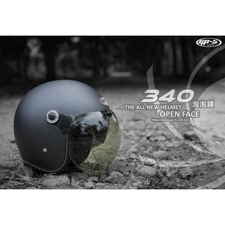 復古騎士帽 半罩 雙鏡片墨片內藏鏡 GP5 340 超輕量 車線邊 泡泡鏡 素色《相宜蘆竹南崁》