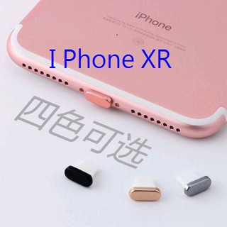 IPhone XR 6.1吋 防塵塞 鋁合金 耳機塞 充電孔 耳機孔