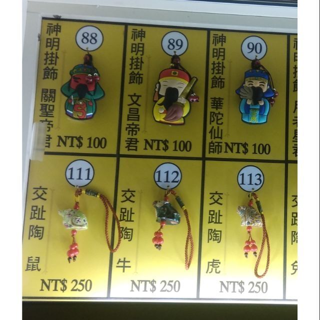 88 93 代購龍山寺御守護身符幫忙過火 88 93 蝦皮購物