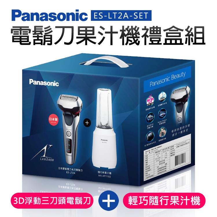 国産品 展示品 未使用Panasonic ES-LT2A-K sushitai.com.mx