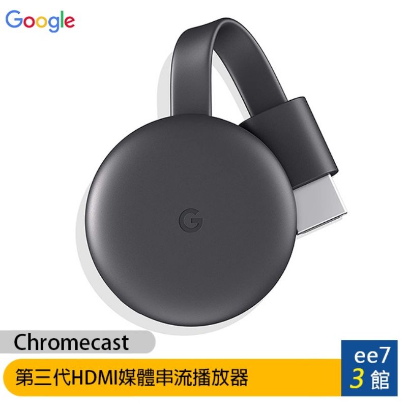 Google Chromecast第三代HDMI媒體串流播放器/電視棒
