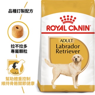 ~Petroyal~法國皇家 LA30 LBA 12kg 拉不拉多成犬~狗飼料 LBA 拉不拉多專用乾糧