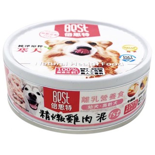 寵啥覓 Best 倍思特原粹寒天機能罐80g 狗罐頭機能狗罐頭寒天狗罐頭雞肉泥狗罐機能犬罐頭犬罐頭 蝦皮購物