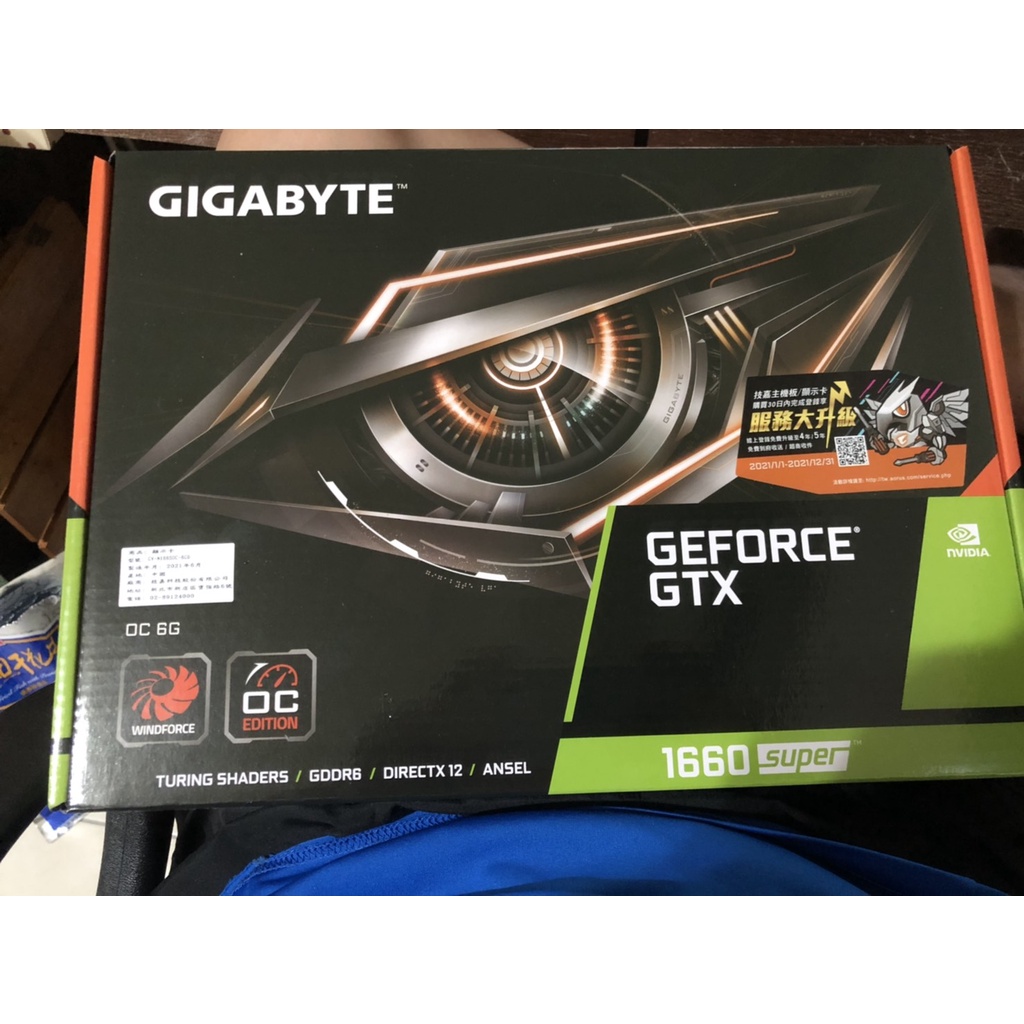 技嘉GTX1660 Super OC 6G 電腦 顯卡 顯示卡 GIGABYTE 全新未拆封