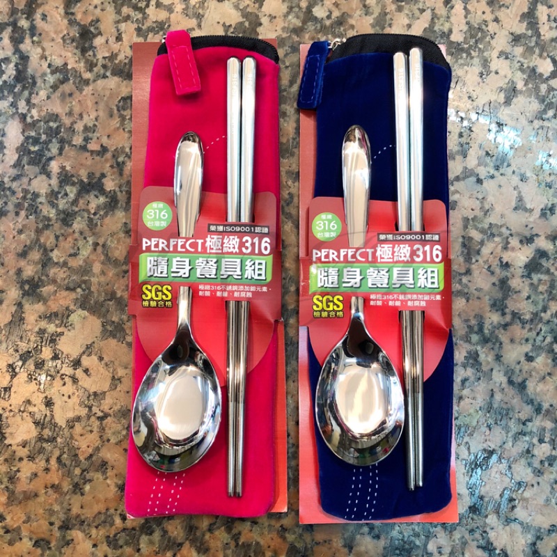 『尋貨』316隨身餐具組 PERFECT 極致316 台灣製 環保筷 兒童餐具 環保筷組 外帶餐具組 不鏽鋼餐具組