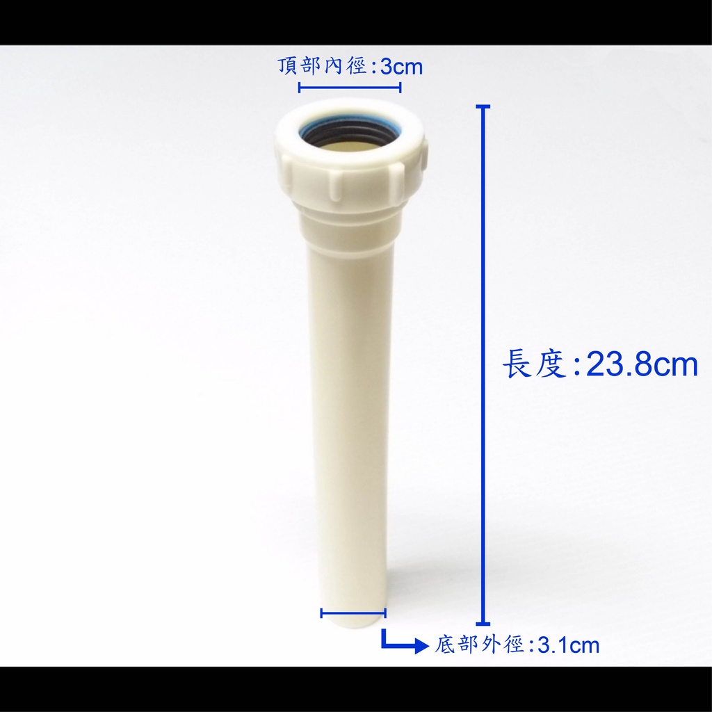 【台製】加長排水管 ABS 落水頭 水龍頭 浴室 面盆 臉盆 P管 S管 全套 半套 延長 延伸 排水 加長 水管 管