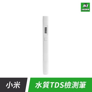 小米 TDS 水質 檢測筆 檢測儀 檢測器 水質檢測 TDS檢測 飲用水 純度 驗水 水族 健康飲水