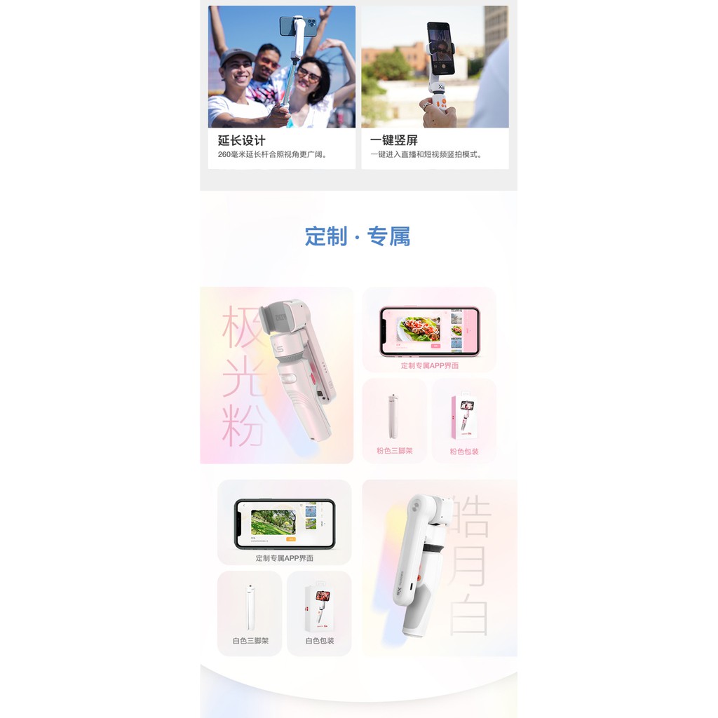 智雲 ZHIYUN Smooth X單機裝 Smooth XS套裝 指定顏色客訂下單 台灣保固