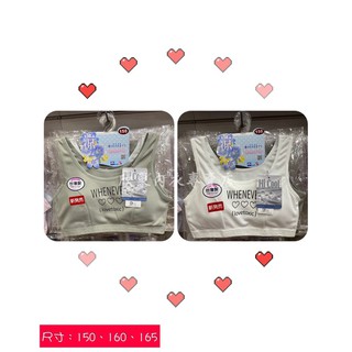 臺灣製 學生胸衣 剛發育內衣 女生背心 學生背心 乾爽 透氣 良好伸縮 白色 灰色 一王美 運動型內衣 洞洞材質 現貨