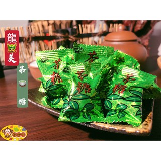 『喉愛呷小舖』龍美茶糖#250g、1000g/包#茶香四溢#自然風味#經典茶糖[蝦皮代開發票]