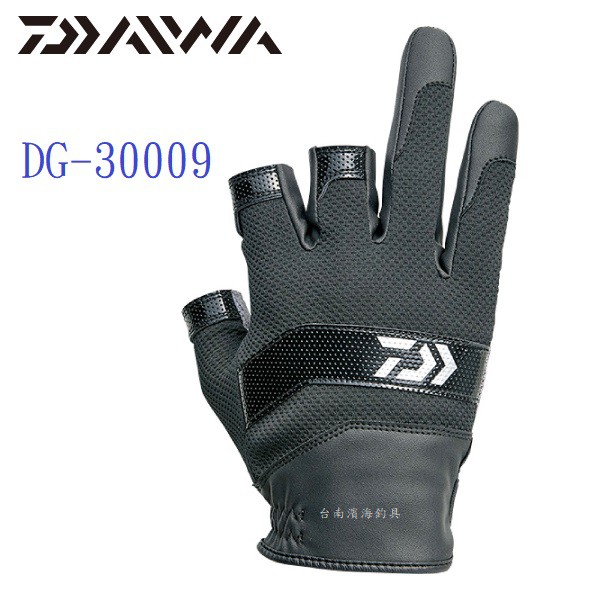 濱海釣具 DAIWA DG-30009 冷感素材三指手套 釣魚手套 黑色 XL號