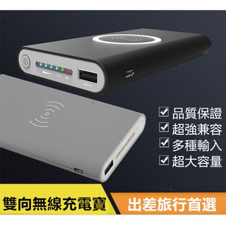 無線充電器 type-c Qi無線充電移動電源 無線行動電源 電量顯示功能 iphone8 三星都適用 行動電源 充電寶